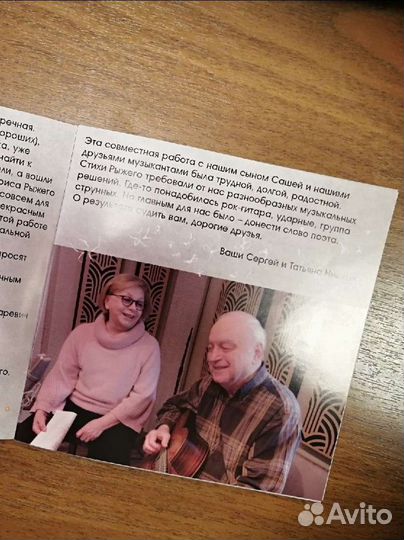 Сергей Никитин и Татьяна Никитина