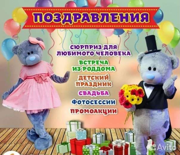 Мишка Тедди на праздник