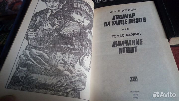 Книги Серия Бестселлеры Голивуда