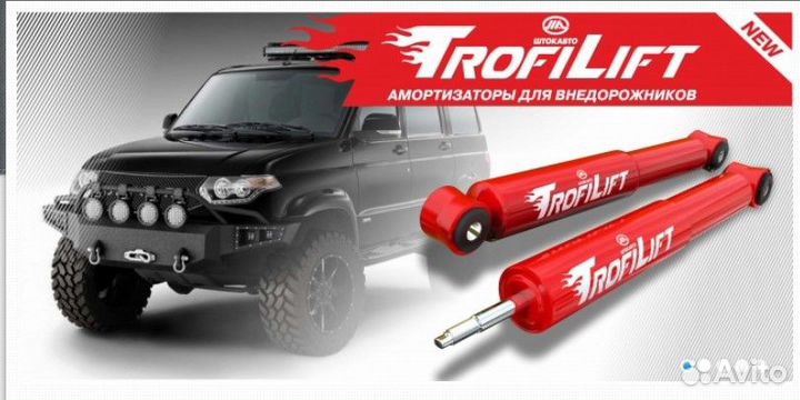 Амортизатор передний(2шт) ваз-2121 газ(лифт +50мм)