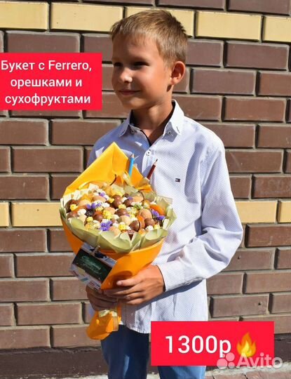 Вкусные букеты к 1 сентября