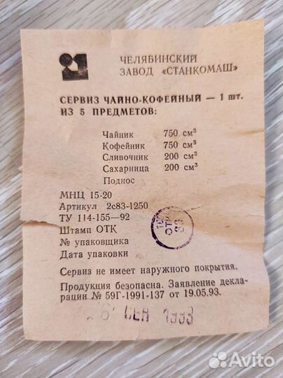 Набор чайно-кофейный мельхиор