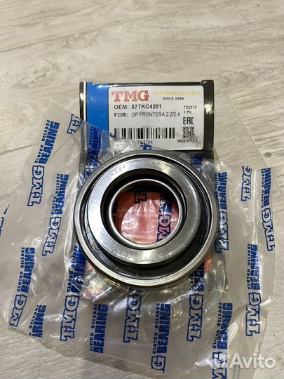 Выжимной подшипник Opel Frontera