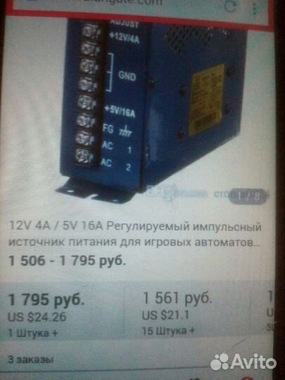 Блок питания