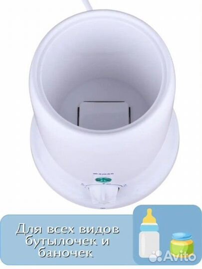 Подогреватель для бутылочек maman