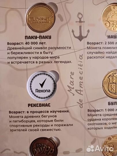 Монеты из пятерочки