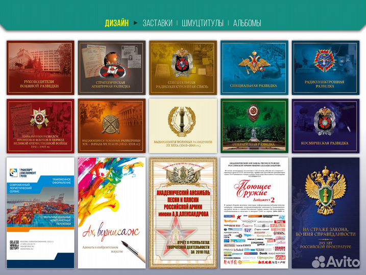 Дизайн. Верстка. Графика. Тираж