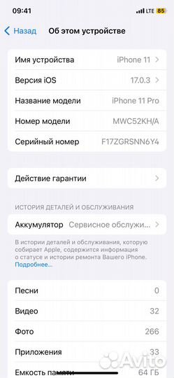 iPhone 11 Pro, 64 ГБ