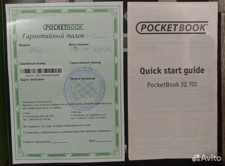 Книга Pocketbook 701 Coolreader