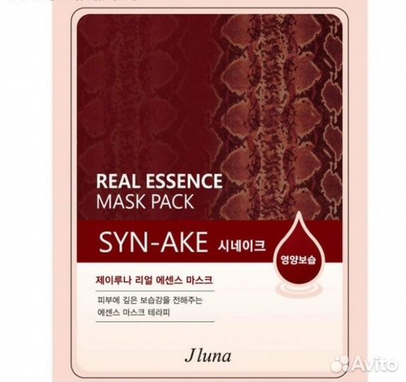 Тканевая маска для лица