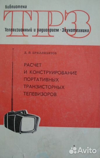 Техническая литература, книги художественные