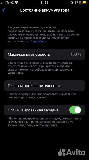 iPhone 7, 32 ГБ