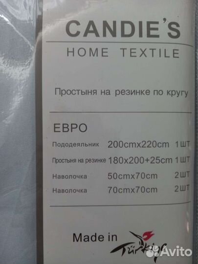 Постельное белье