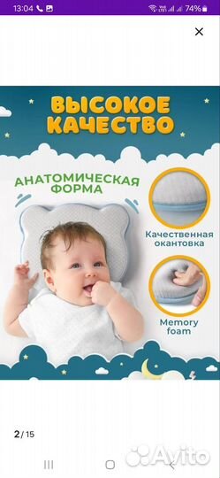 Подушка для новорожденных