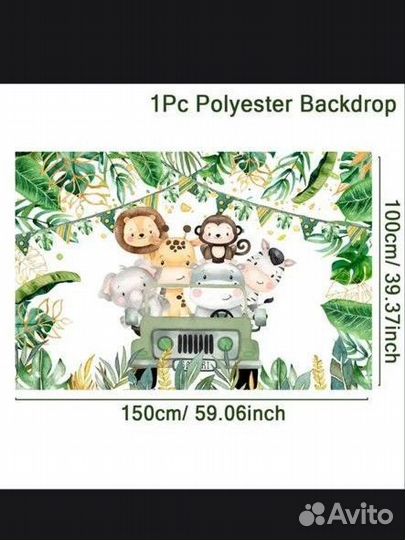 Фотозона,кенди бар -Сафари