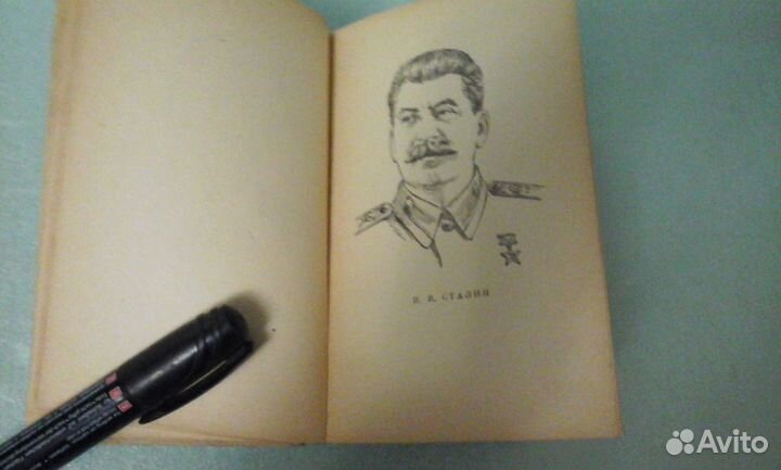 Справочник - календарь СССР