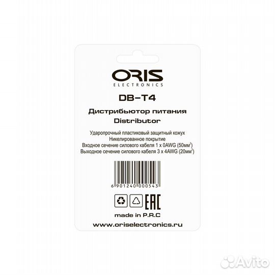 Дистрибьютер минусовой Oris DB-T4