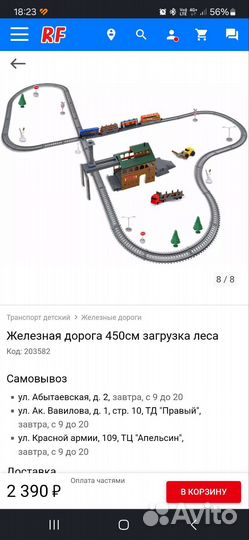 Игровой набор 