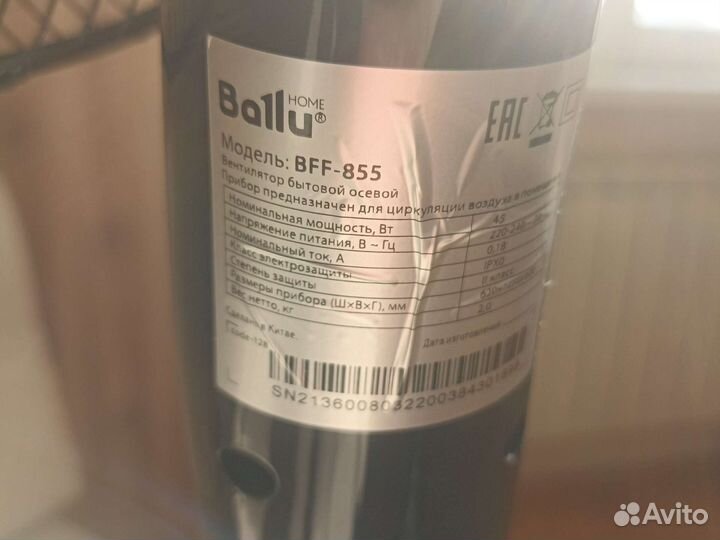 Вентилятор новый,с пультом, Ballu 855