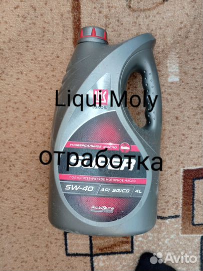 Масло отработка