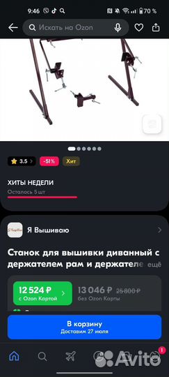 Станок для вышивания диванный