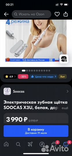 Электрическая зубная щетка xiaomi