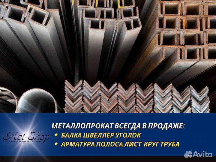 Труба 89 мм из металла в СПб