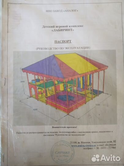 Лабиринт, игровая комната