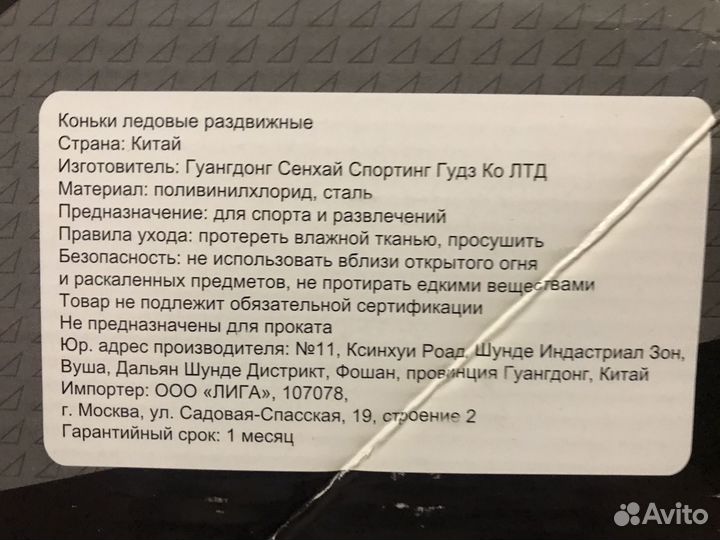 Коньки хоккейные детские раздвижные