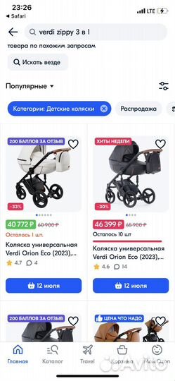 Коляска zippy verdi 3 в 1