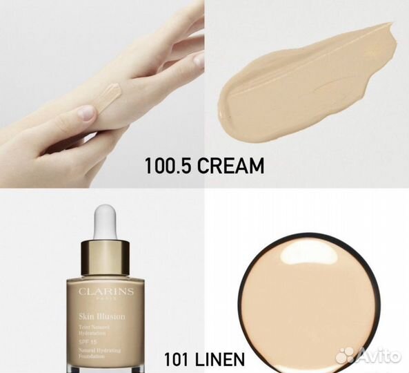 Clarins skin illusion Увлажняющий тональный крем