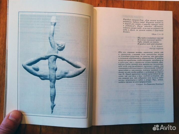 Наранхо Клаудио. Песни Просвещения