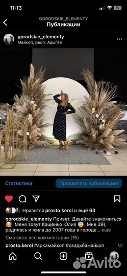 Декор с круглой аркой