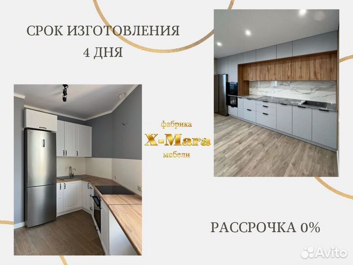 Кухни на заказ