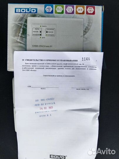 С2000 сп4 24 Болид 2023г