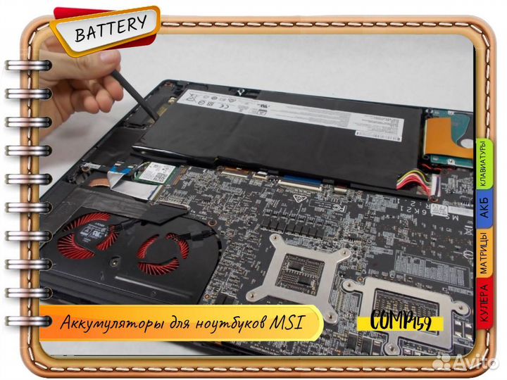 Новые аккумуляторы для ноутбуков MSI