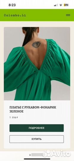 Летнее праздничное платье