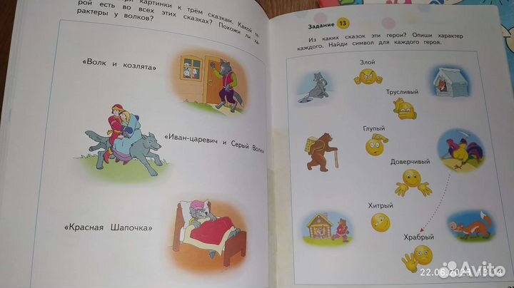 Развитие от 3-6 лет, пособия