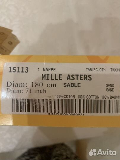 Скатерть круглая 180 белую