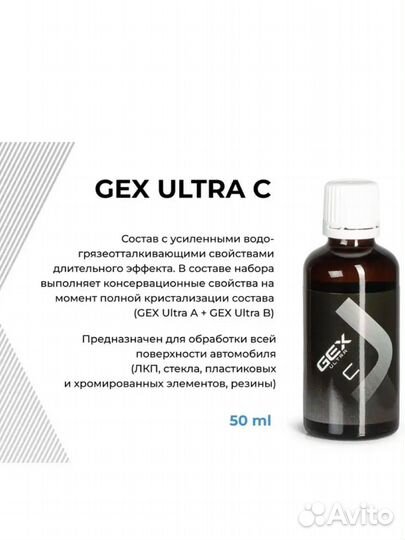 Набор керамического покрытия