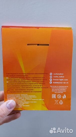 Ночник люмастик