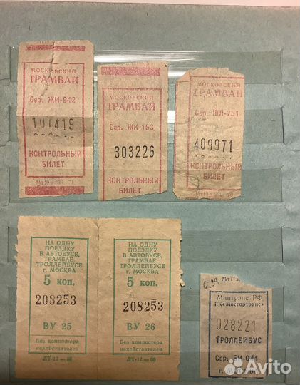 Набор билетов на проезд (32 шт)