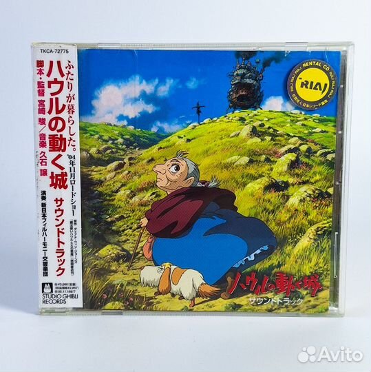 Ходячий замок CD Саундтрек