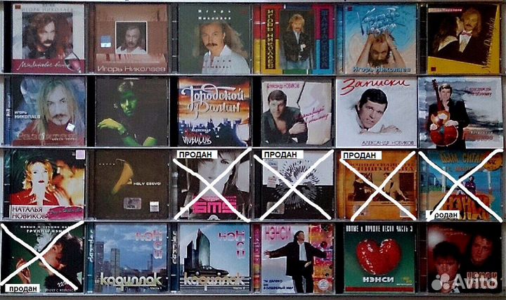 Российские фирменные и лицензионные аудио CD № 3