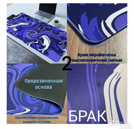 Коврики для мыши