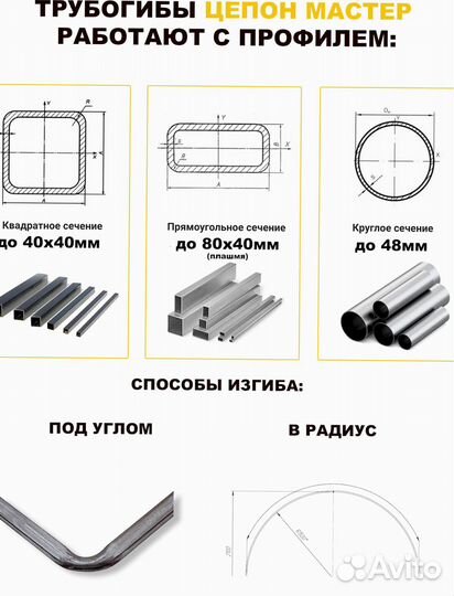 Трубогиб универсальный