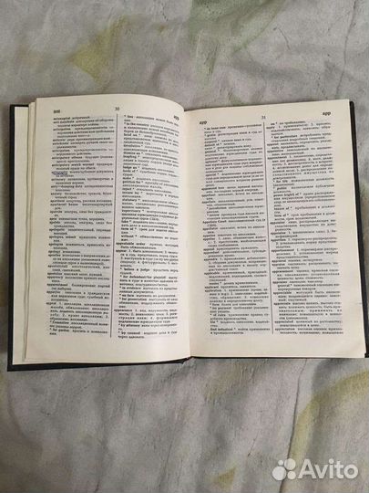 Англо русский юридический словарь