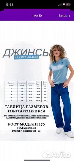 Джинсы zara