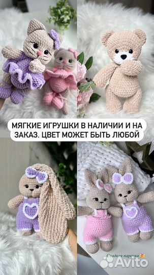 Вязаные игрушки Мишки, Зайки, Котики