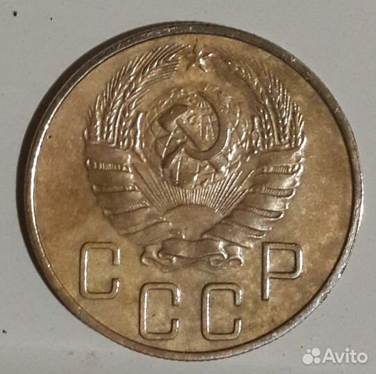 5 копеек 1938 г